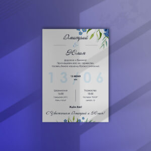 Приглашение на свадьбу